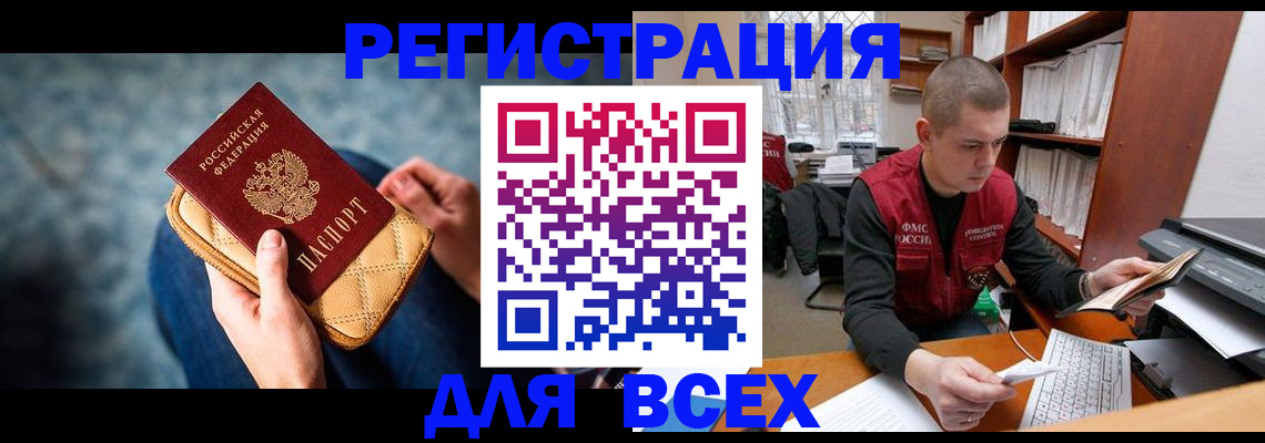 временная регистрация 2025 в Карабулаке