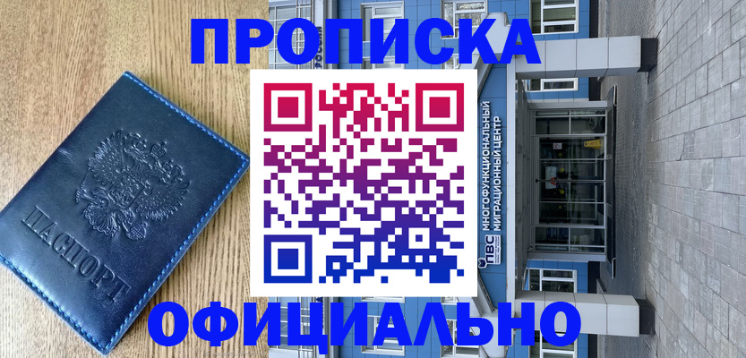 временная регистрация купить в Карабулаке