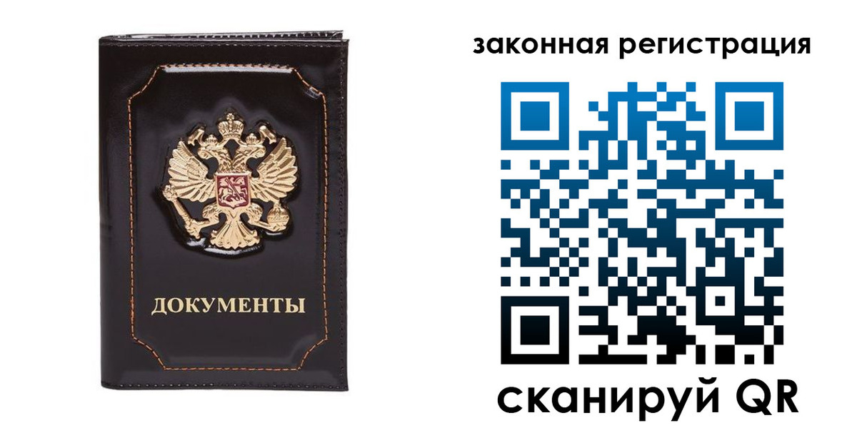 временная регистрация поиск в Карабулаке
