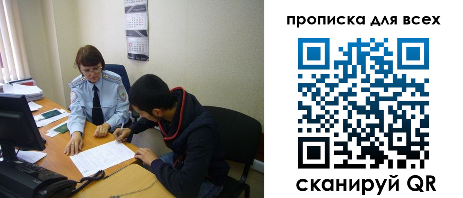 прописка в Карабулаке