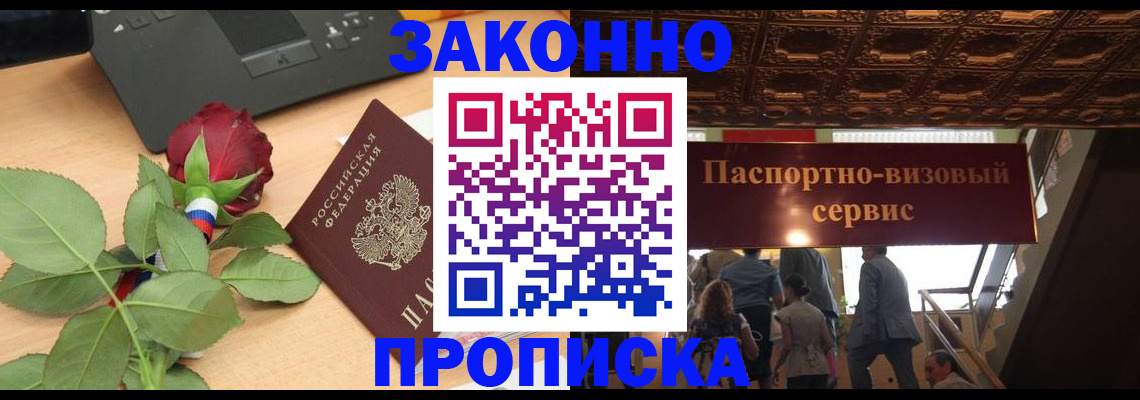 временная регистрация 2025 в Карабулаке