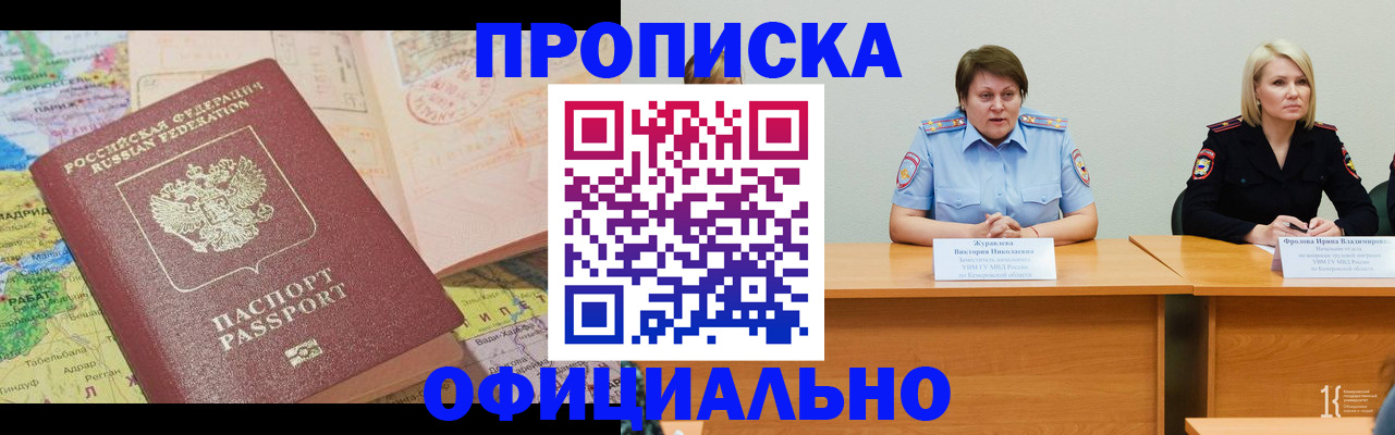 где прописаться в Карабулаке