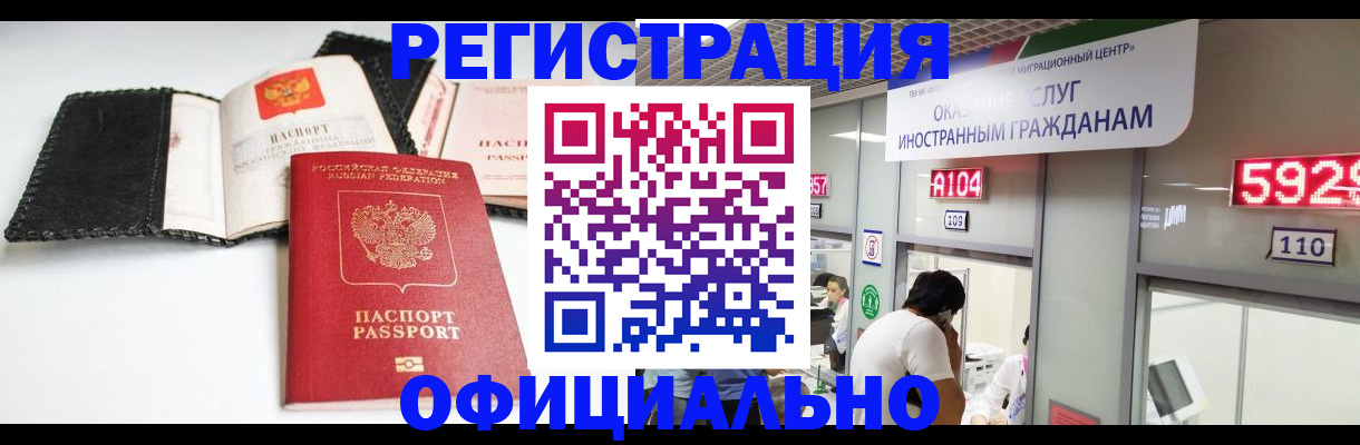 прописка 2025 в Карабулаке