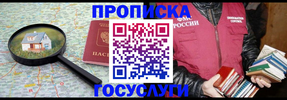 прописка регистрация в Карабулаке