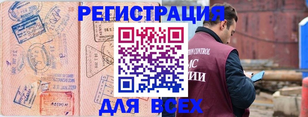 временная прописка в Карабулаке