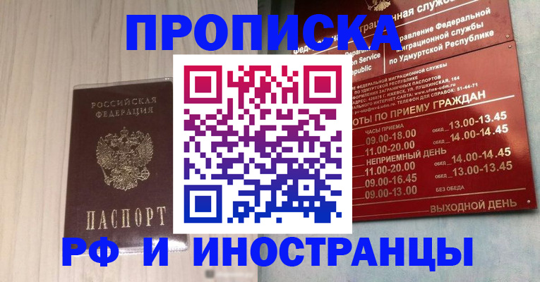 временная регистрация купить в Карабулаке