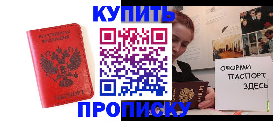 прописка для военкомата в Карабулаке