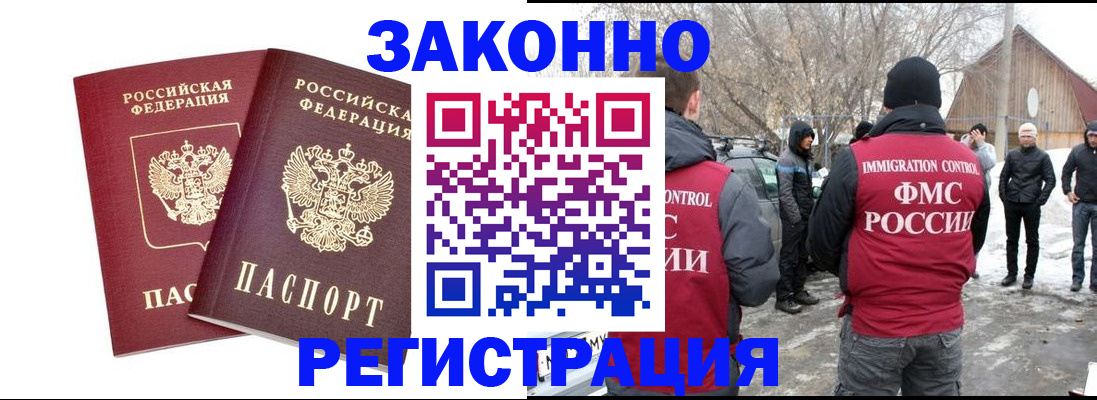 временная регистрация в Карабулаке