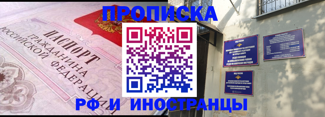 прописка паспорт в Карабулаке
